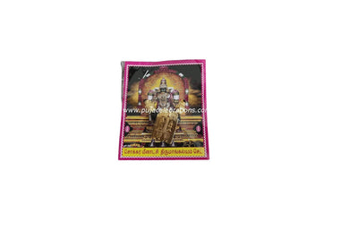 Meenakshi Thirumangalyam Set,  Varalakshmi pooja